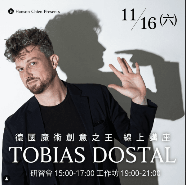 Hanson Chien Production – Tobias Dostal Online Lecture 2024